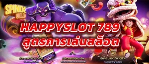 happyslot789